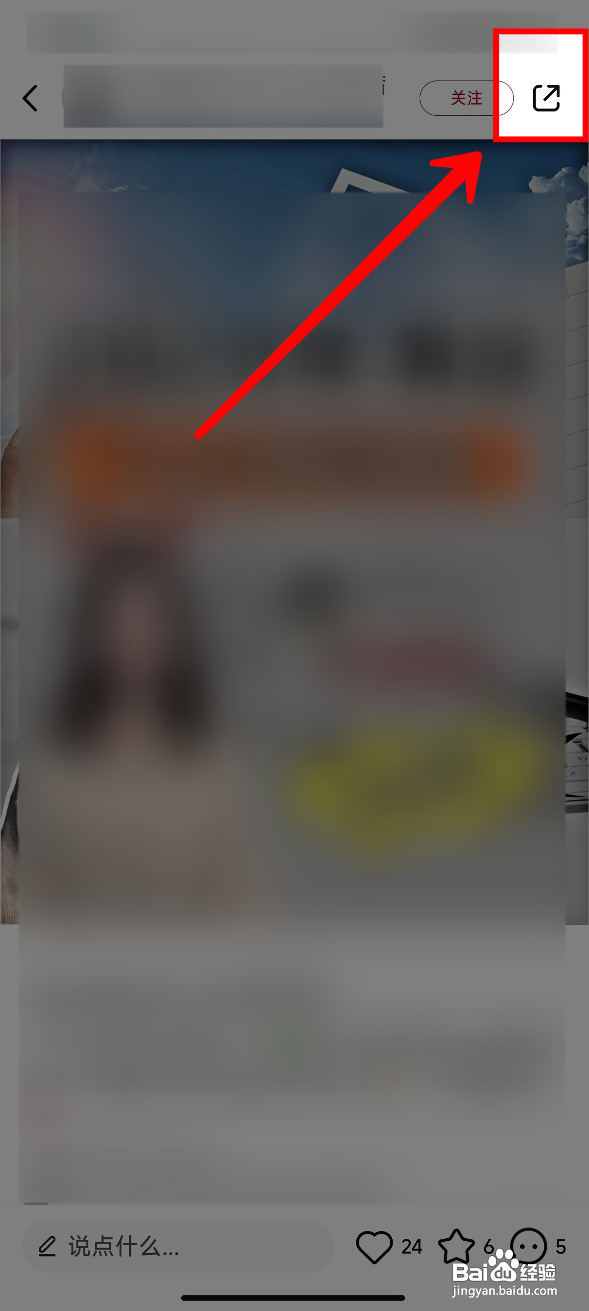 小红书怎样举报风险地点