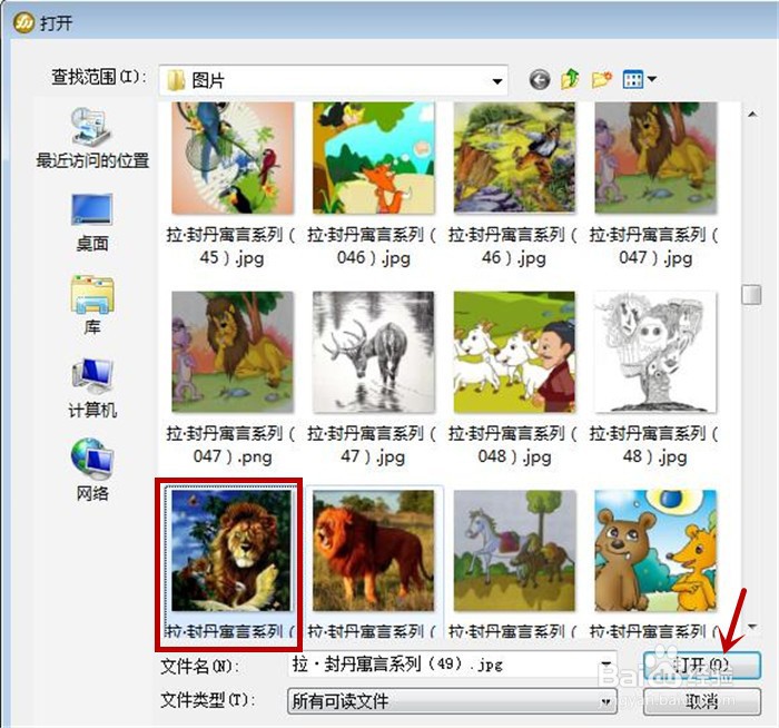 在Fireworks软件中如何设置透明背景效果?