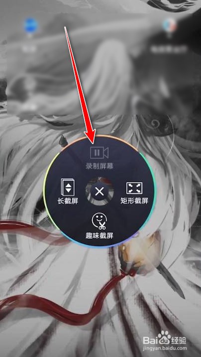 vivo s9怎么录屏