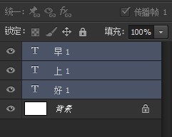 PS如何制作跳动文字gif