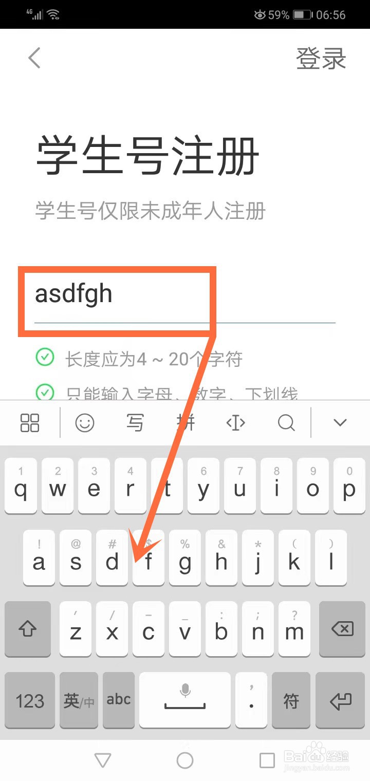 智慧中小学一个手机如何注册多个账号