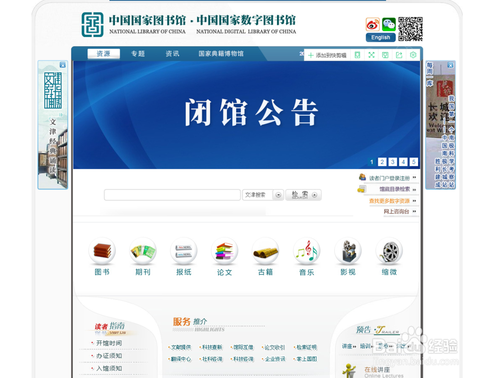 有哪些比较好的文献网站