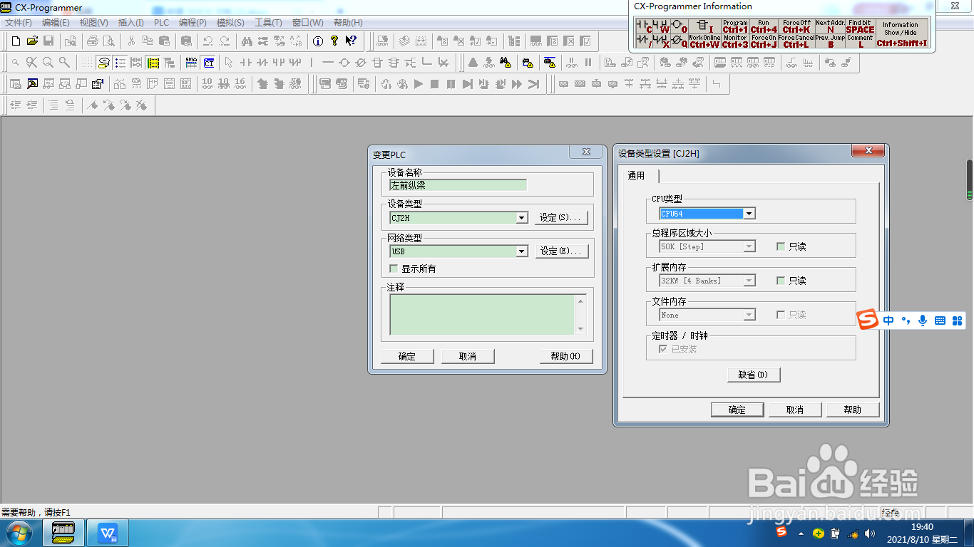 如何创建一个简单欧姆龙PLC工程