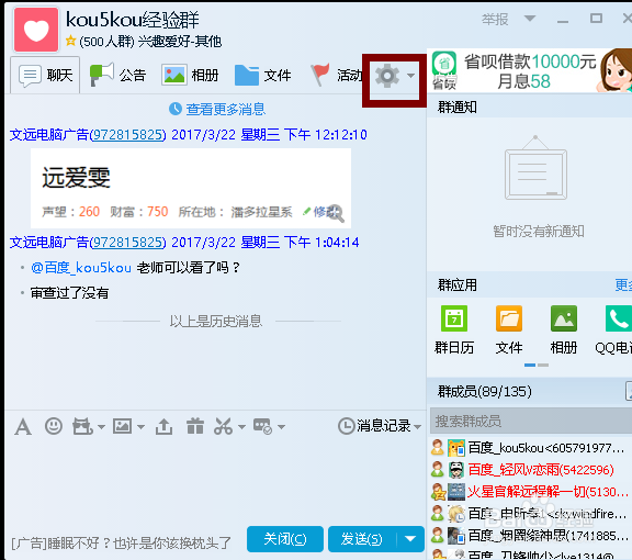 QQ群怎么屏蔽群消息的？