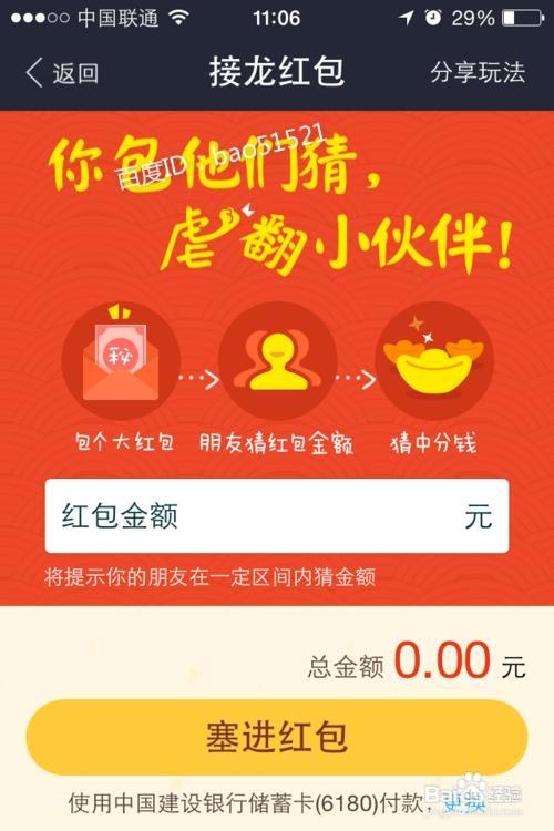 支付宝红包应该怎么玩