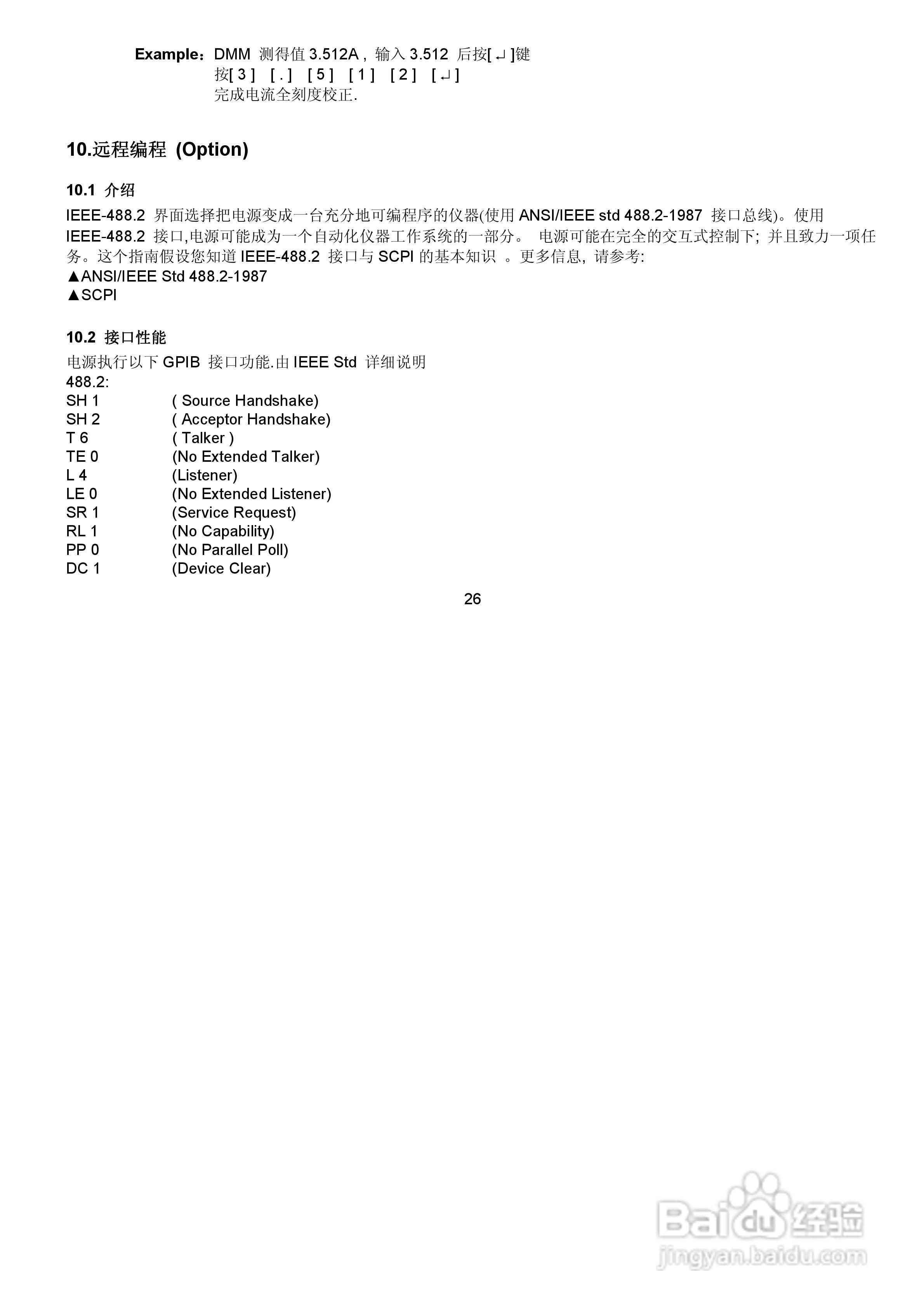 PPT-3615G可编程线性直流电源使用说明书:[3]