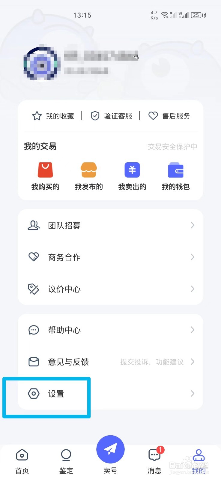 氪金兽怎么注销账号