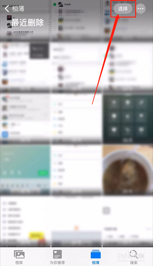 怎么恢复已删除照片