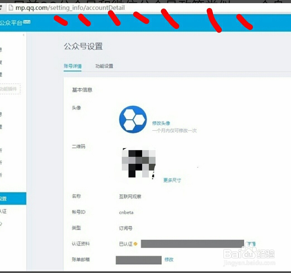 QQ公众帐号的申请