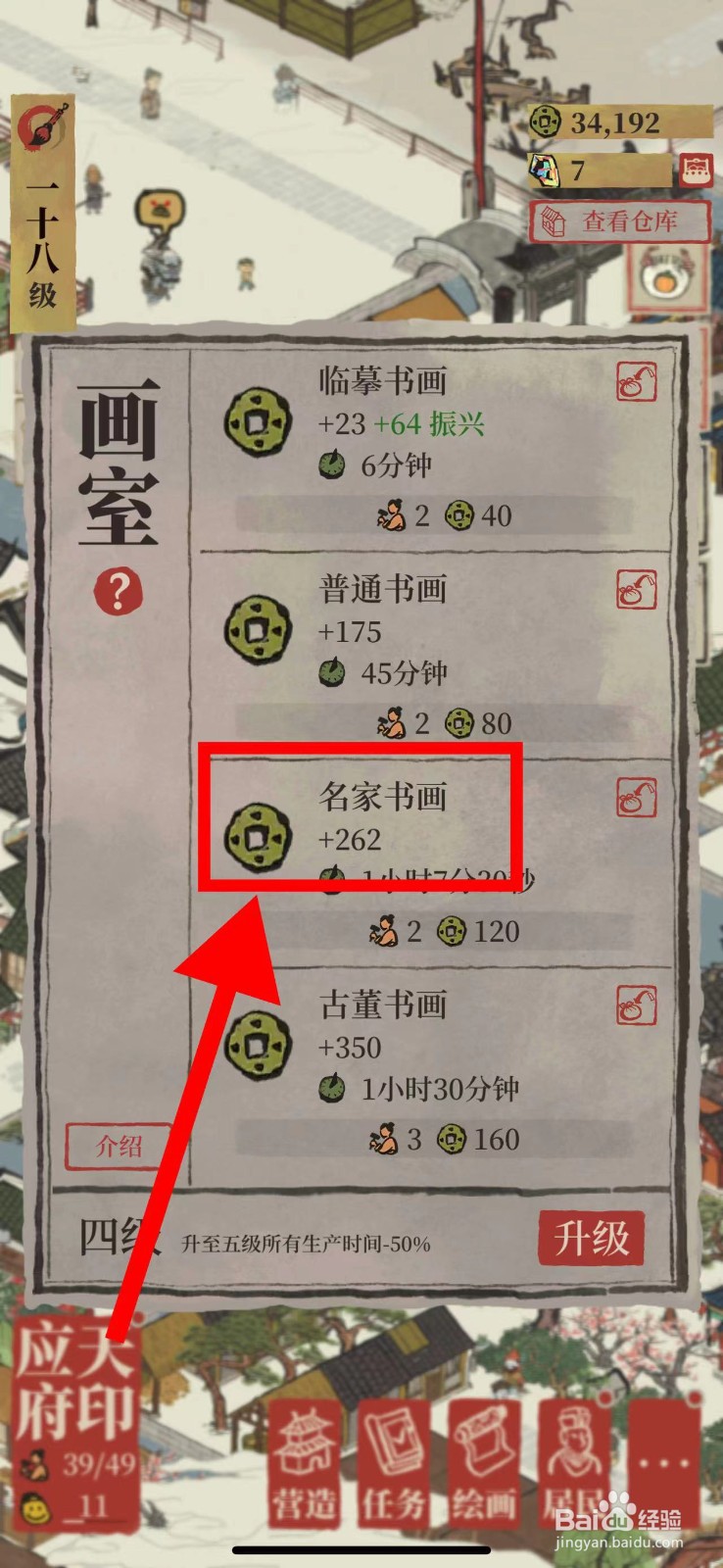 江南百景图的画室怎么生产名家书画