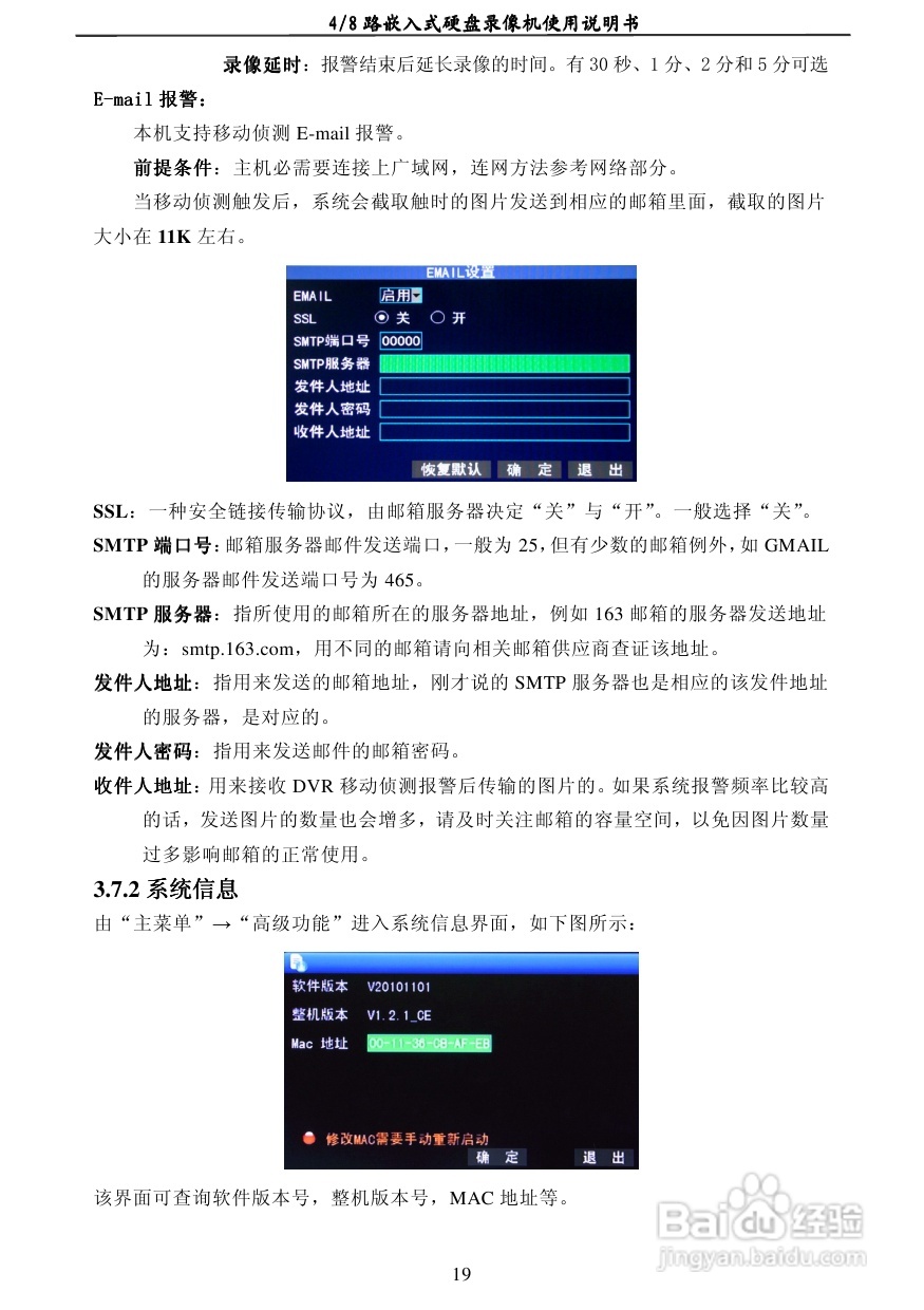 7204AD 4/8路嵌入式数字硬盘录像机使用说明书:[2]