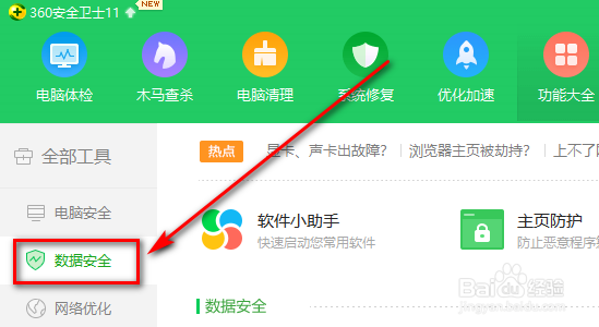 电脑无法删除的文件怎么处理的方法