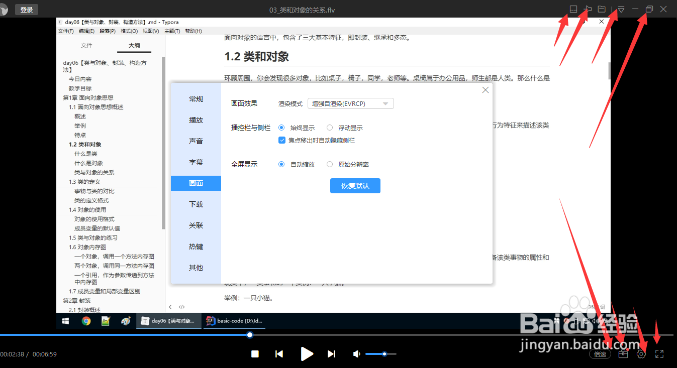 迅雷播放器从半透明模式转化为普通模式