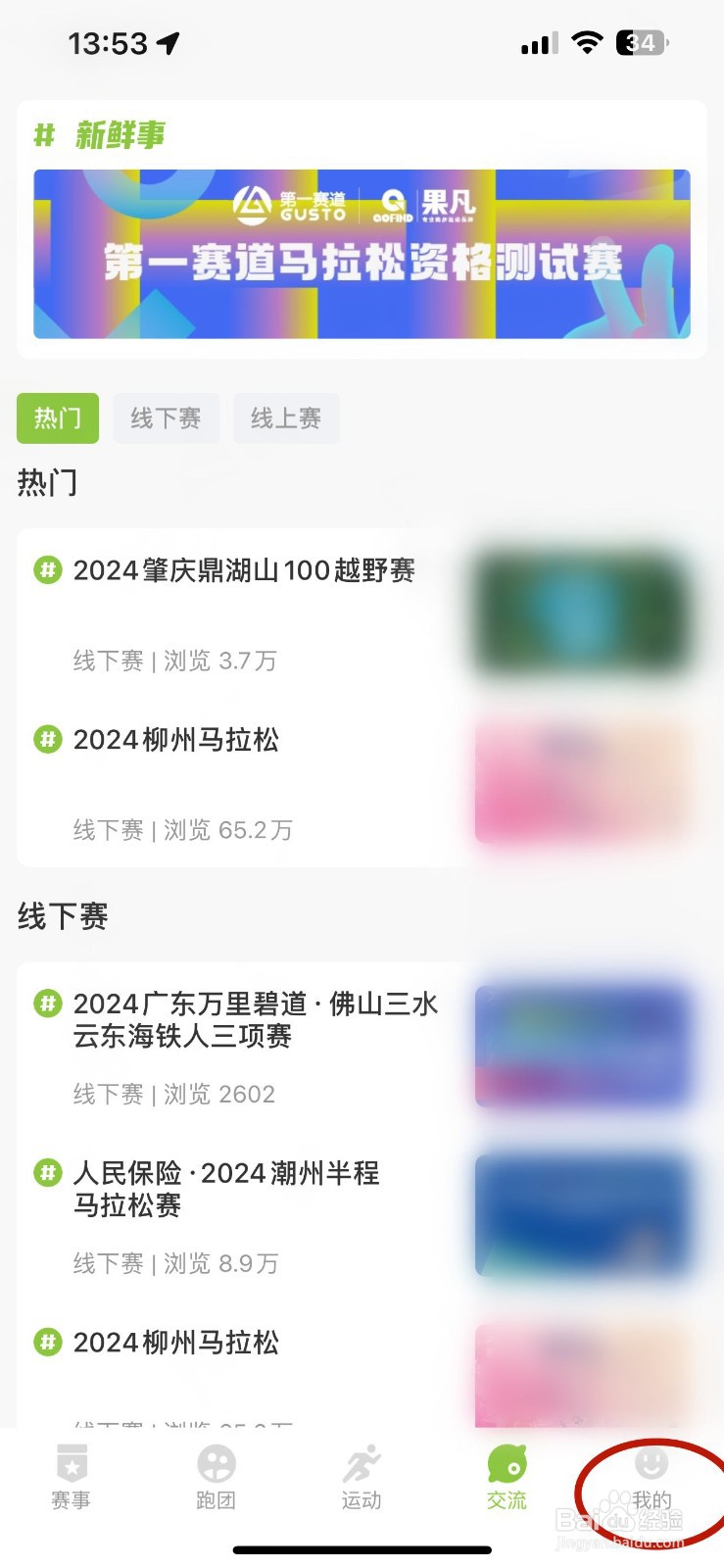 第一赛道如何修改密码