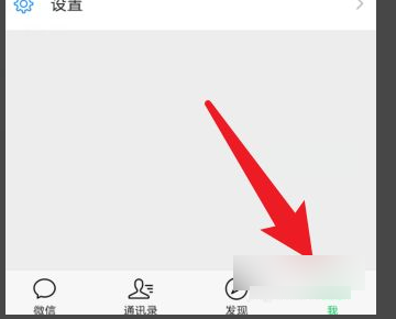 微信新皮肤怎么弄