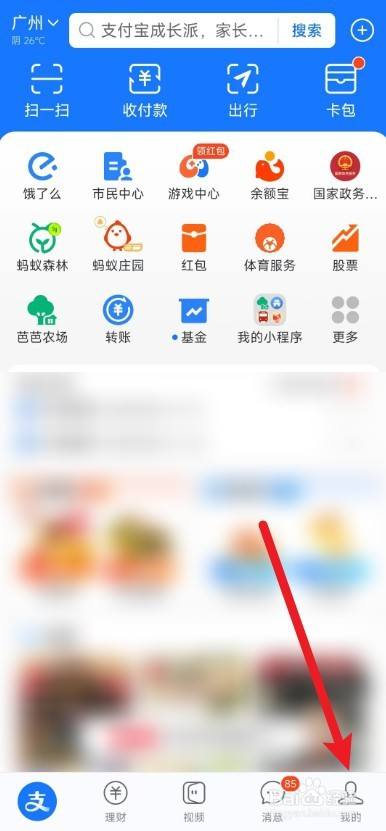 支付宝积分兑换后怎么退积分