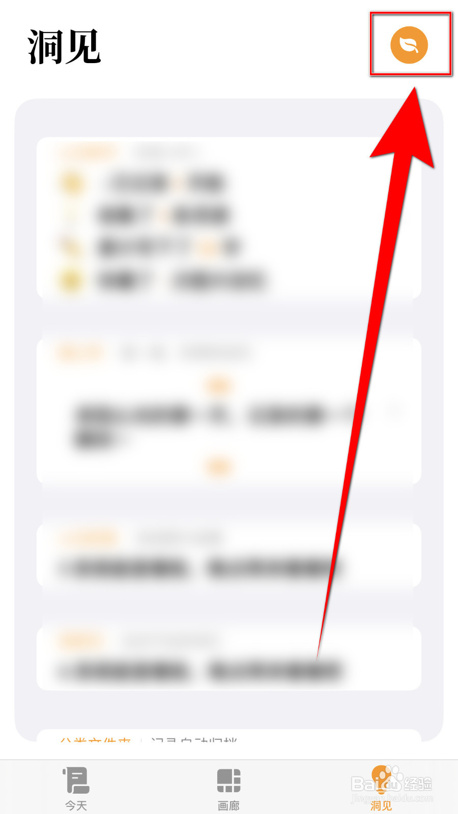 心光怎样打开水晶球主动回应