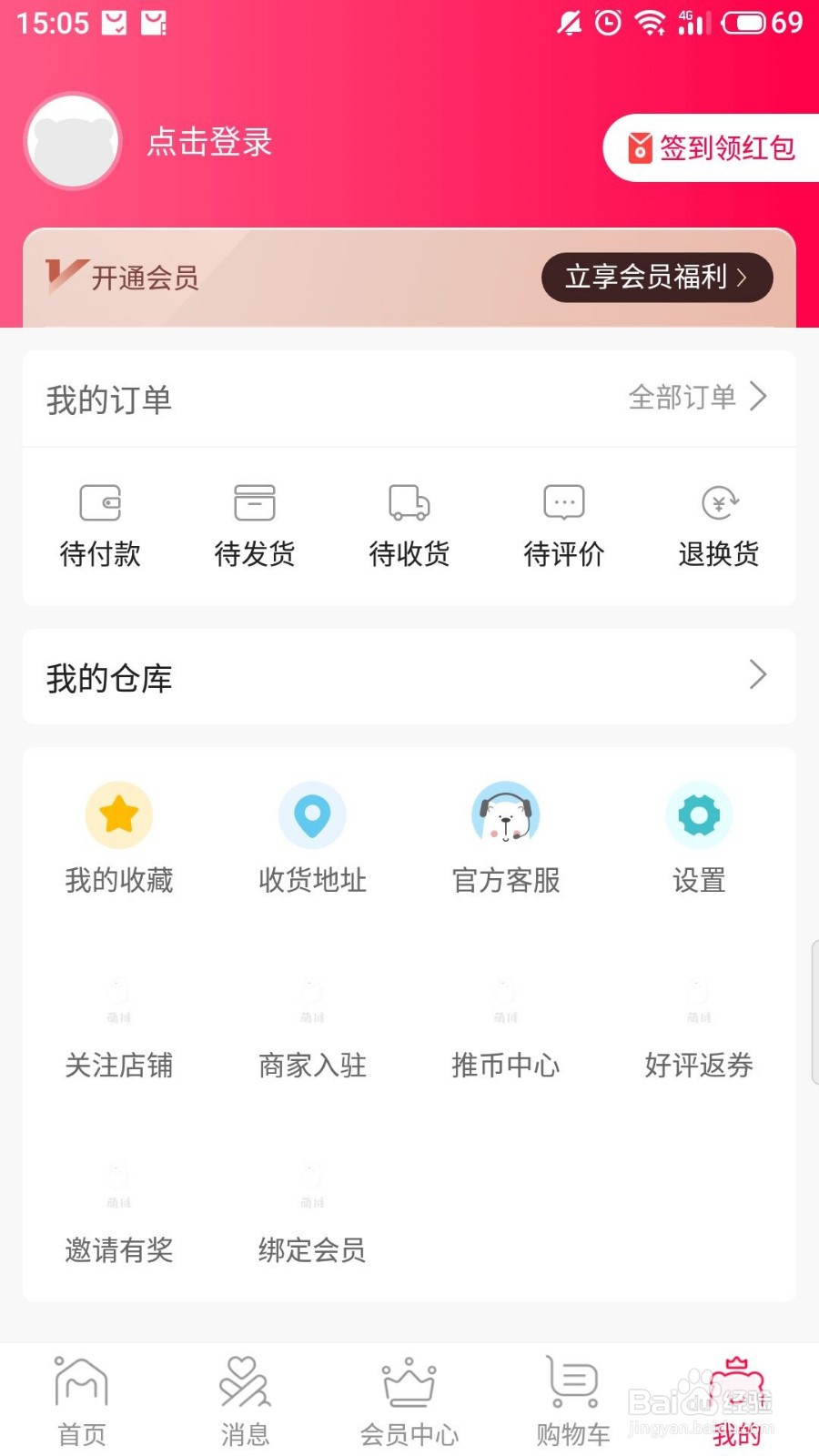 萌推微信或者支付宝支付失败怎么办