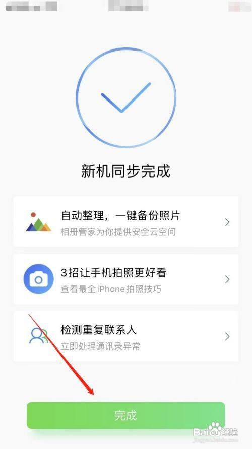 qq同步助手通讯录导入新手机