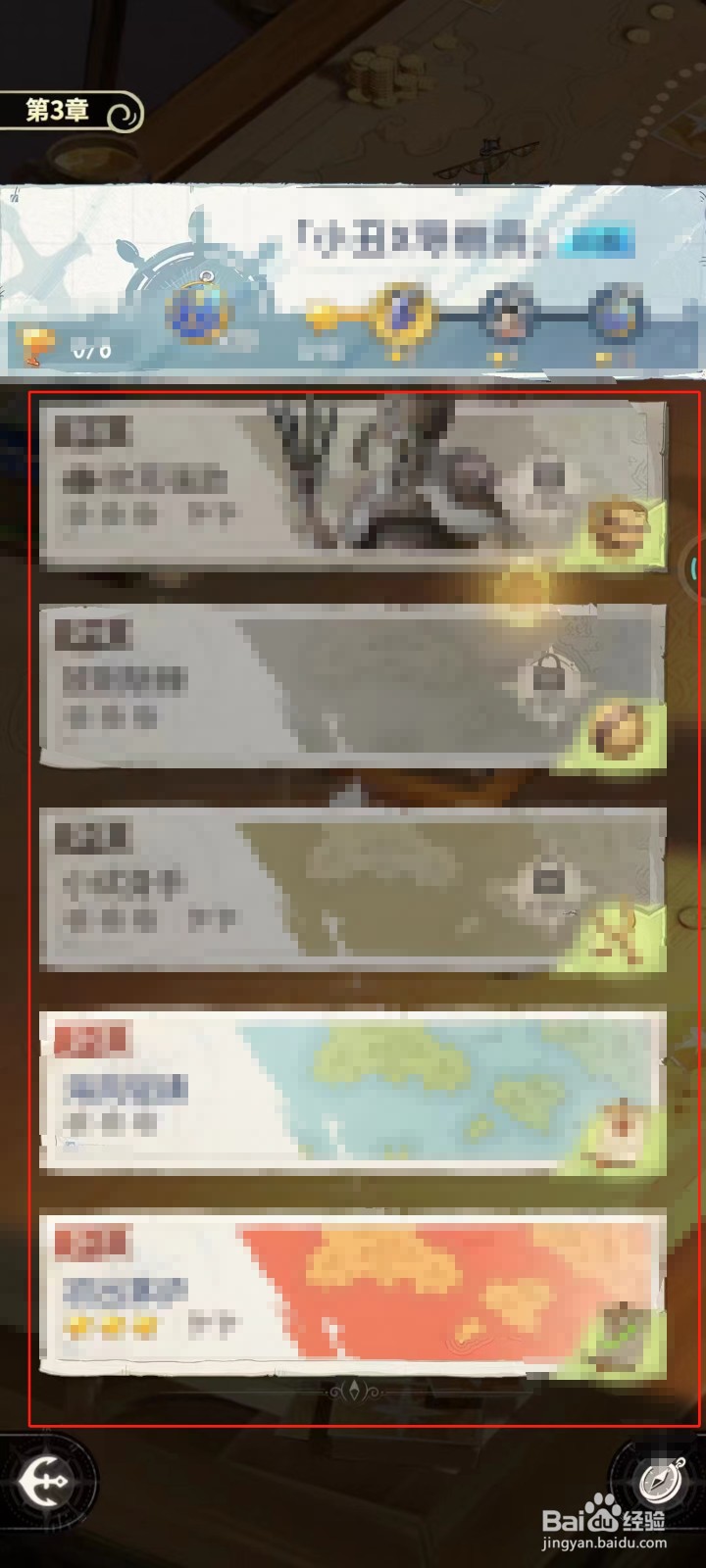 航海王：梦想指针怎样更换队友