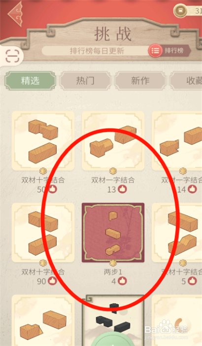 匠木游戏攻略