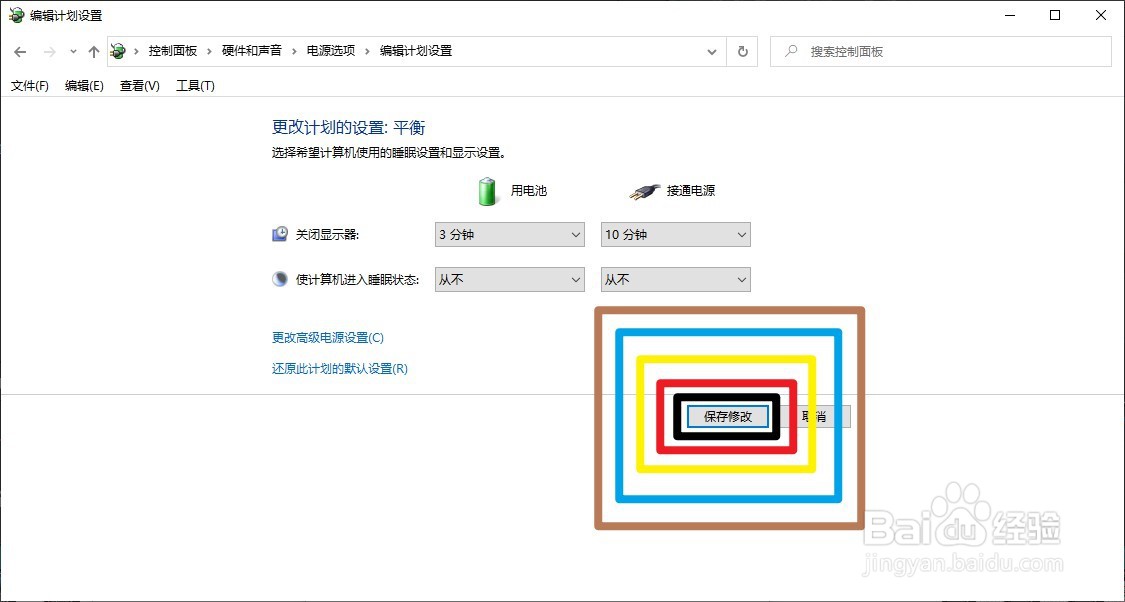 win10怎么关闭休眠功能