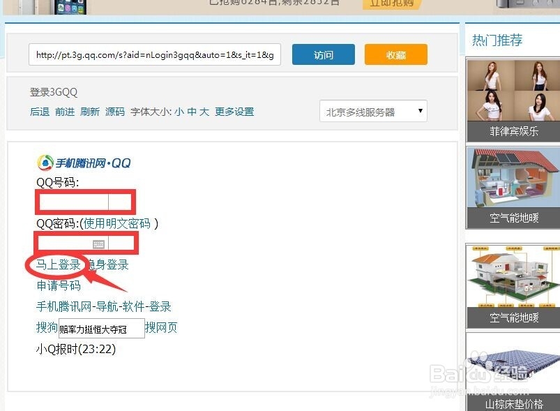 QQ设置问题后怎么添加好友