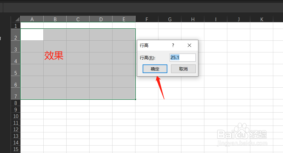 EXCEL2019怎么设置成固定行高的单元格