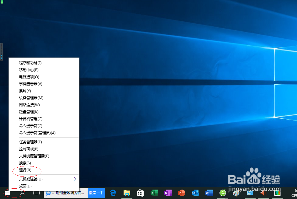 Win10操作系统启用可移动设备的读写权限