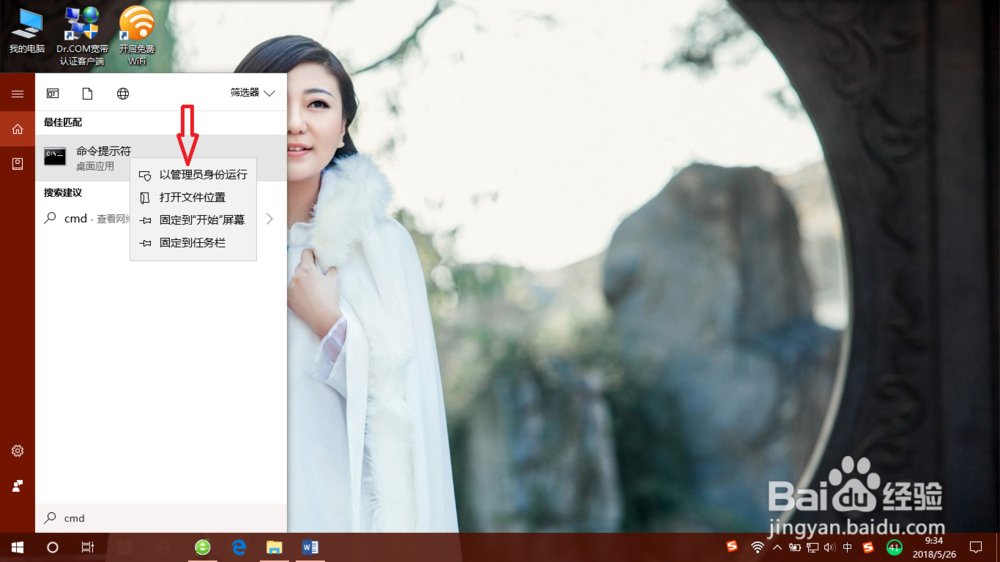 如何打开电脑命令行窗口