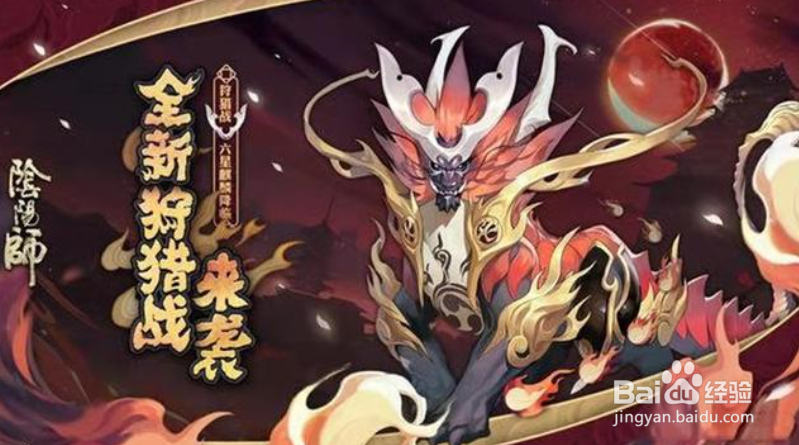 阴阳师黑蛋的获得方法