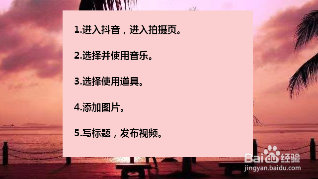 抖音烟雾特效怎么拍 抖音图片加烟雾效果