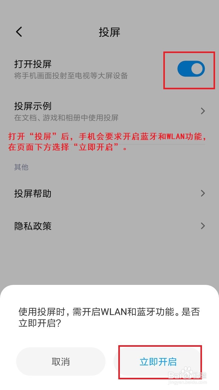 怎样将手机屏投影至Win10电脑上？