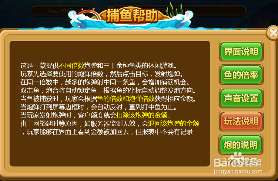 1000炮捕鱼打法技巧攻略
