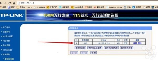 如何用iPhone远程控制电脑开机详细教程