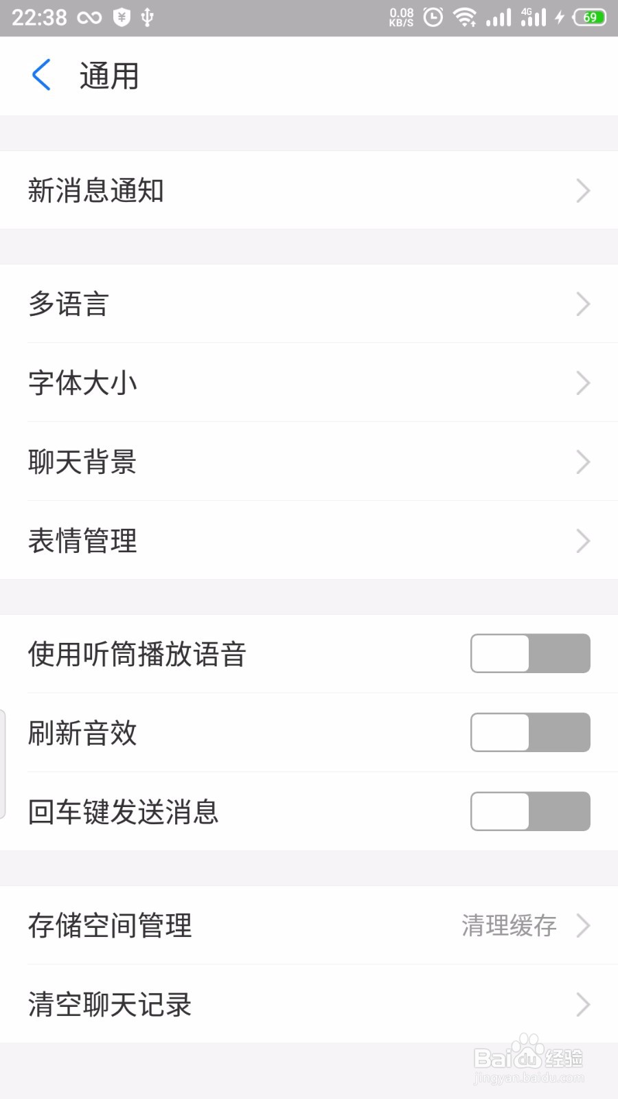 支付宝怎么关闭刷新音效