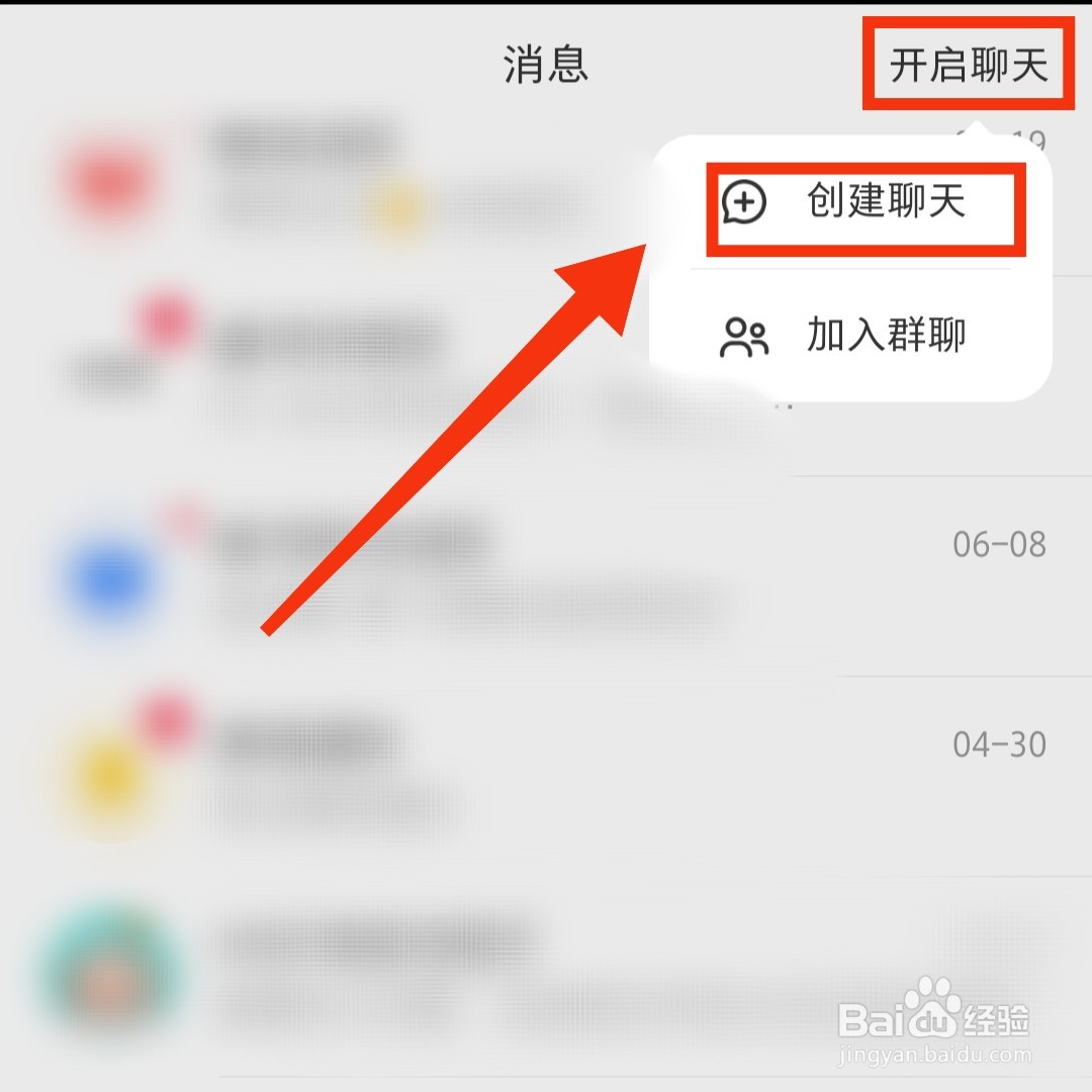 小红书怎么和关注的人进行聊天