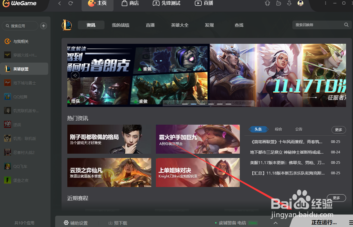 lol欲望之主泽拉斯皮肤怎么获得