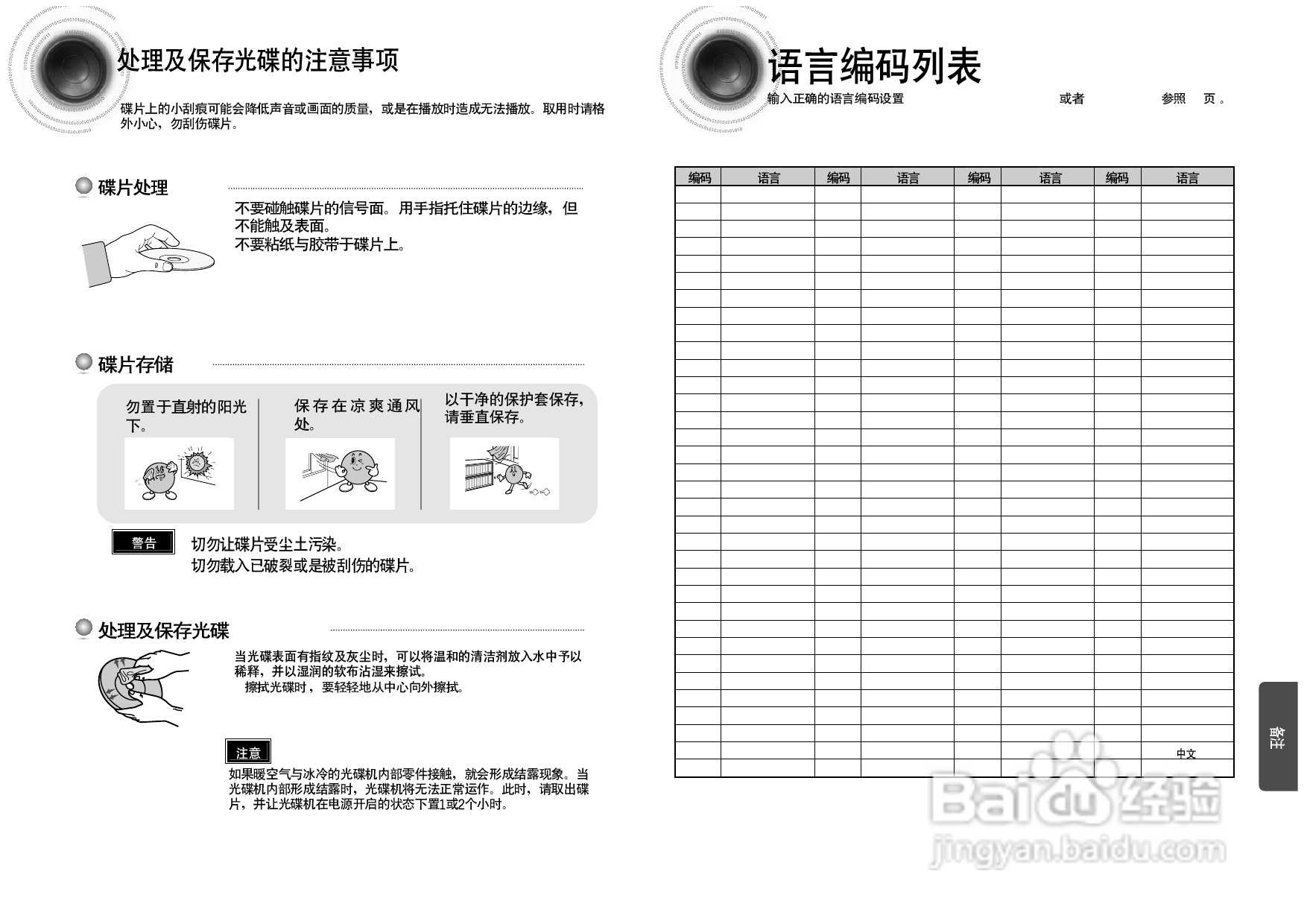 三星HT-DS960家庭影院使用说明书:[3]