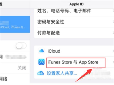 我的iPad迷你设置了新的ID帐号和密码 旧的帐号如何注销 以便我以后再用旧账号（电子邮件）
