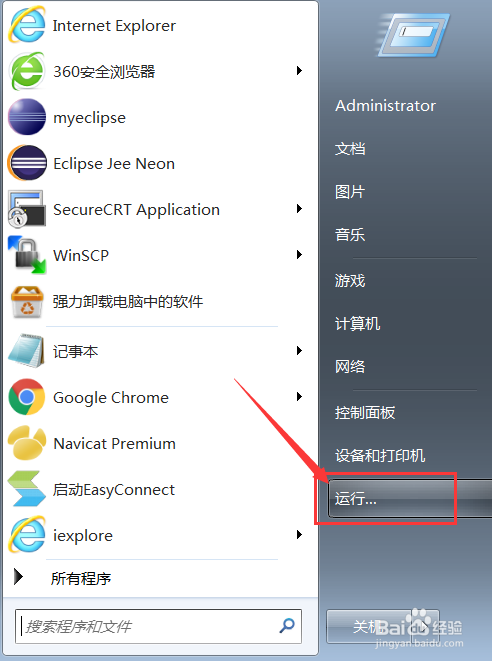 win7关机的快捷键有哪些?