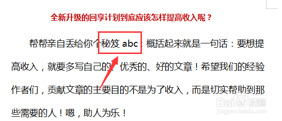 WPS文档如何去除中文和英文之间的空隙