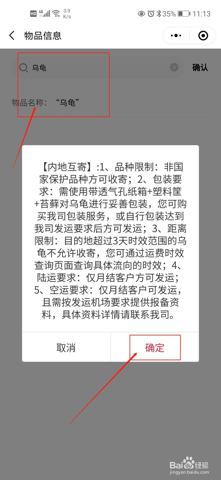 乌龟怎么寄快递