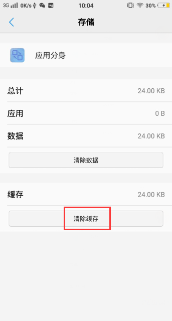 vivo手机下不了软件怎么办
