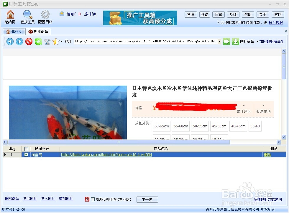 制作各种网店数据包方法