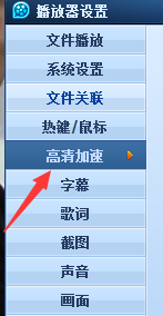 QQ影音播放MKV有声音没图像 播放高清显示绿屏