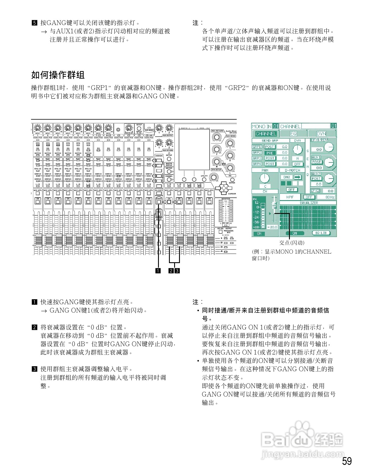 松下WR-D40数字式凋音台使用说明书:[3]