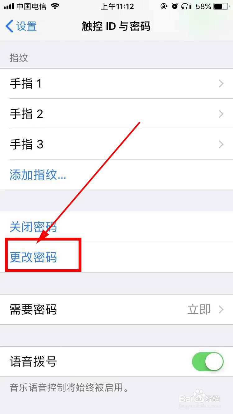 苹果手机如何修改密码
