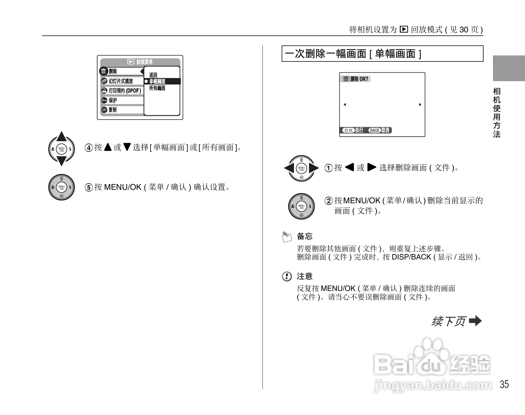 富士FinePix J50数码相机使用说明书:[4]