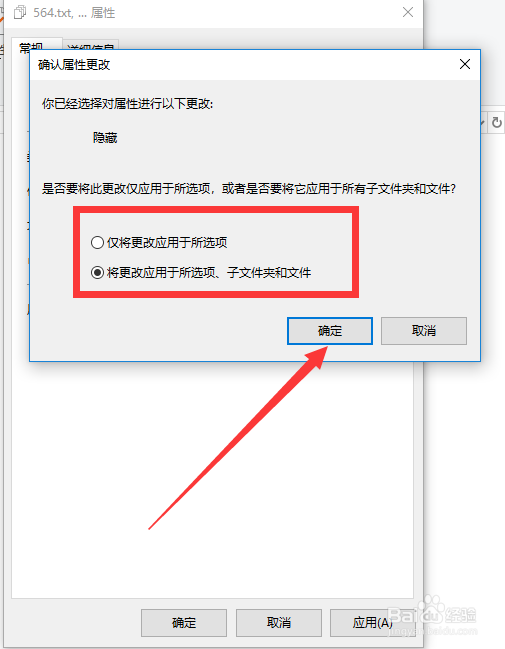 Win10如何隐藏文件或文件夹，打开隐藏文件